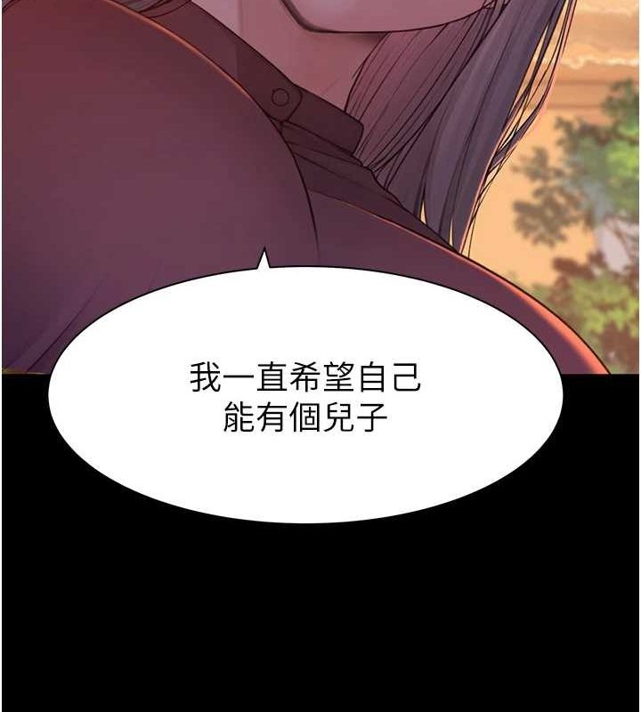 继母的香味 第93话-确认关係的一炮 151.jpg