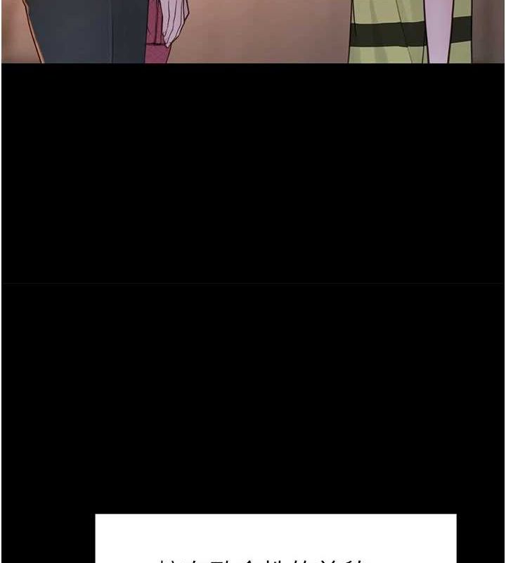 继母的香味 第93话-确认关係的一炮 149.jpg