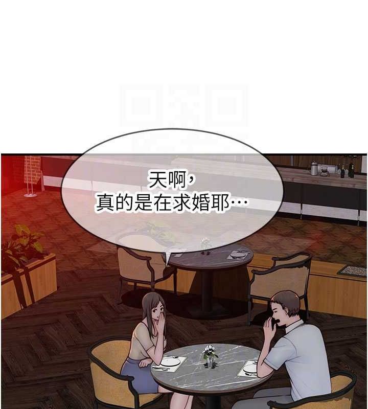 继母的香味 第93话-确认关係的一炮 51.jpg