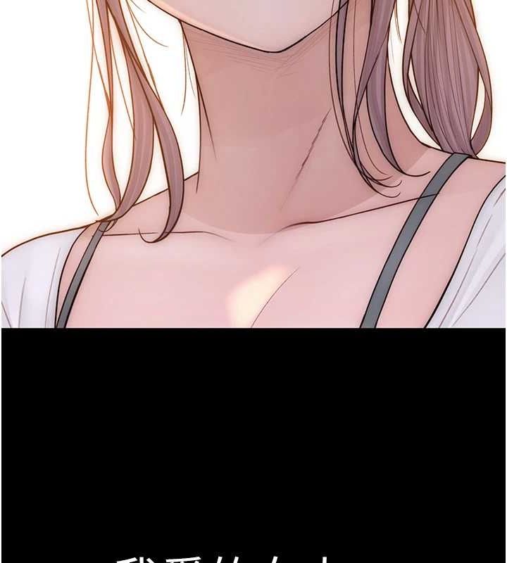 继母的香味 第93话-确认关係的一炮 163.jpg