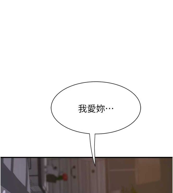 继母的香味 第93话-确认关係的一炮 193.jpg