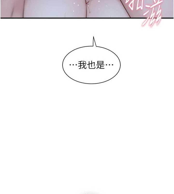 继母的香味 第93话-确认关係的一炮 198.jpg