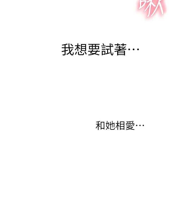 继母的香味 第93话-确认关係的一炮 192.jpg