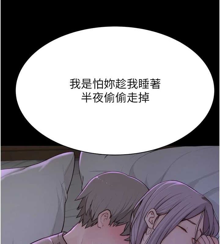 继母的香味 第93话-确认关係的一炮 99.jpg