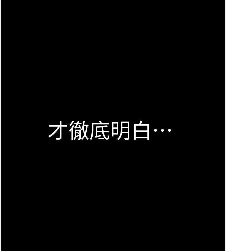 继母的香味 第93话-确认关係的一炮 118.jpg