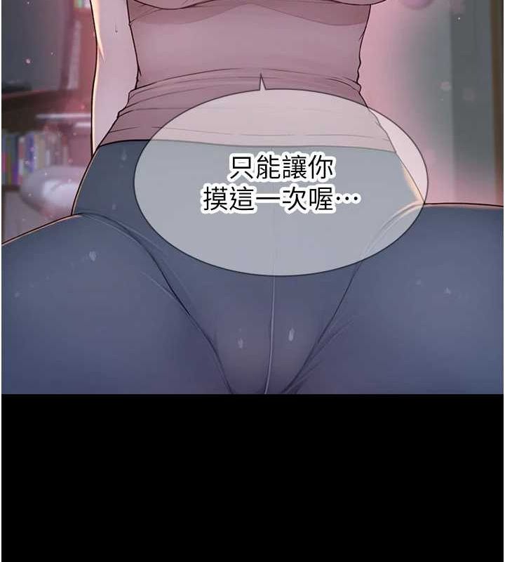 继母的香味 第93话-确认关係的一炮 117.jpg