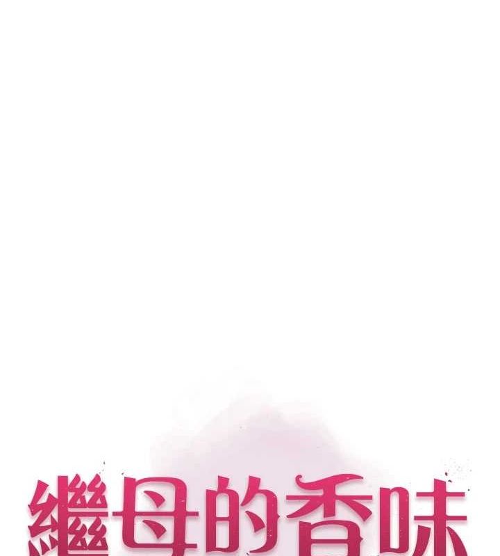 继母的香味 第93话-确认关係的一炮 11.jpg