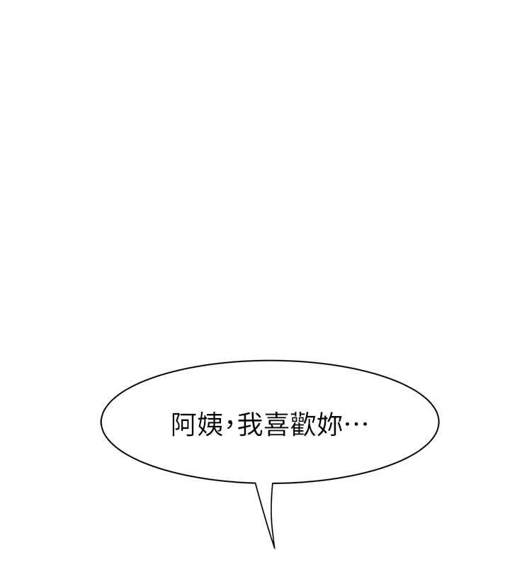 继母的香味 第93话-确认关係的一炮 189.jpg