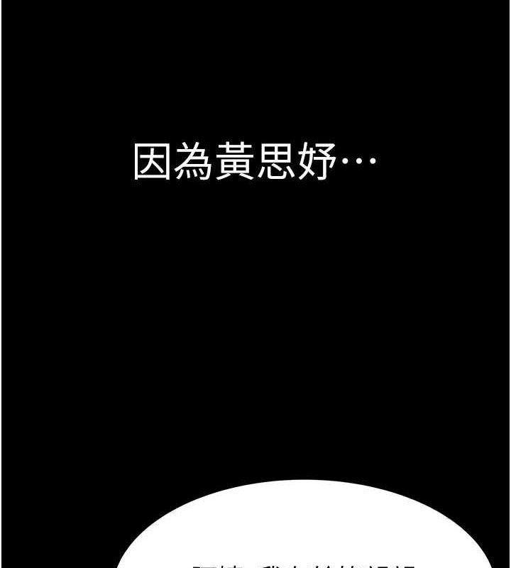 继母的香味 第93话-确认关係的一炮 144.jpg