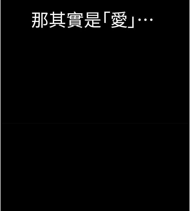 继母的香味 第93话-确认关係的一炮 122.jpg