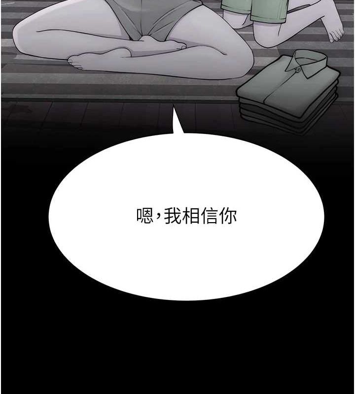 继母的香味 第93话-确认关係的一炮 146.jpg
