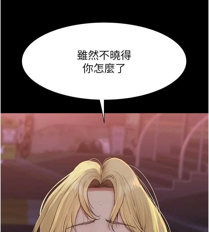 继母的香味 第93话-确认关係的一炮 119.jpg