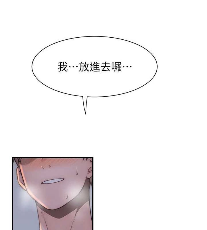 继母的香味 第93话-确认关係的一炮 136.jpg
