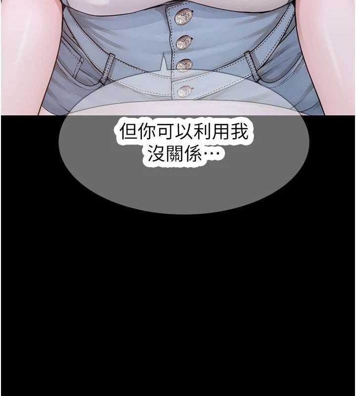 继母的香味 第93话-确认关係的一炮 121.jpg