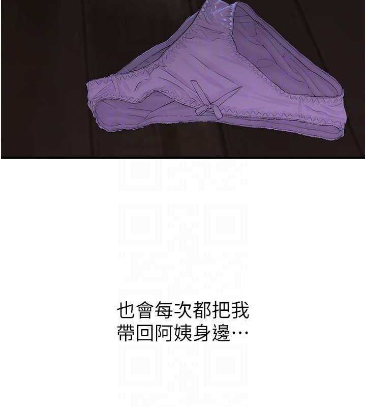 继母的香味 第93话-确认关係的一炮 91.jpg