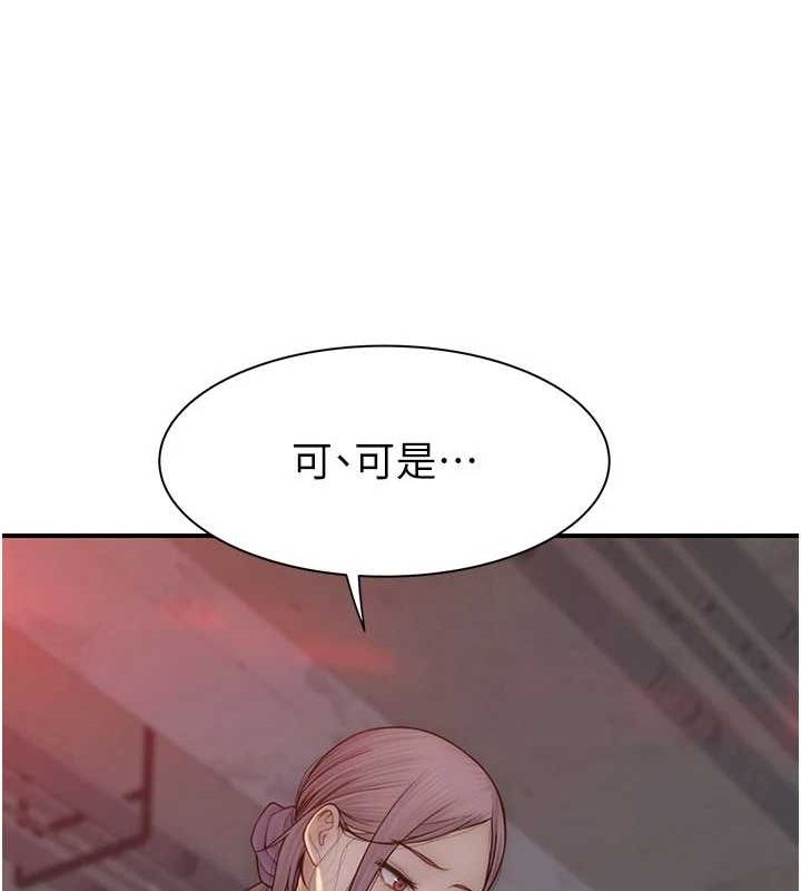 继母的香味 第93话-确认关係的一炮 16.jpg