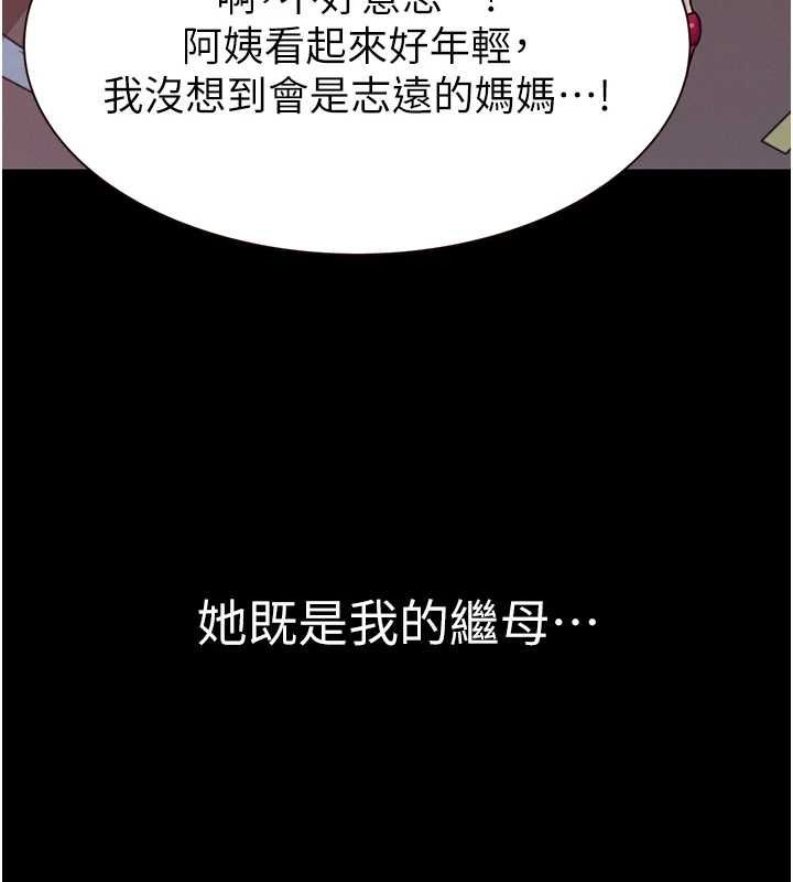 继母的香味 第93话-确认关係的一炮 158.jpg