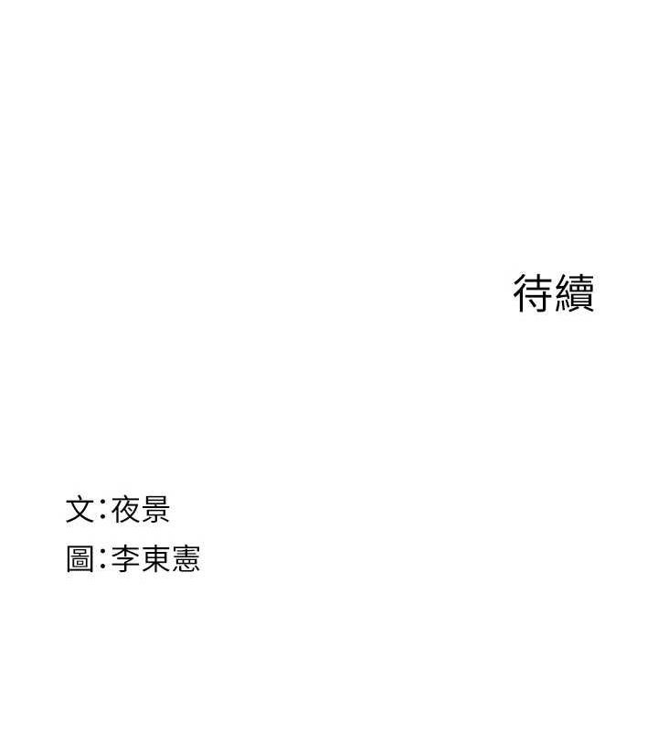 继母的香味 第93话-确认关係的一炮 201.jpg