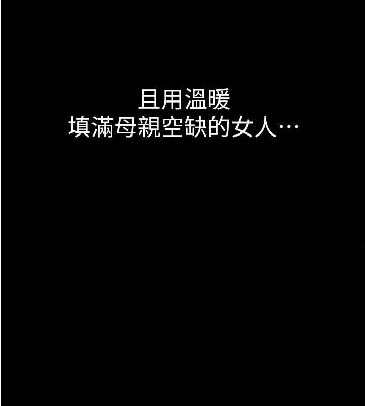 继母的香味 第93话-确认关係的一炮 155.jpg