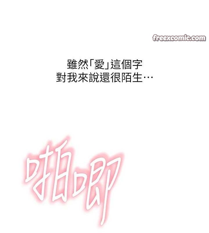 继母的香味 第93话-确认关係的一炮 180.jpg