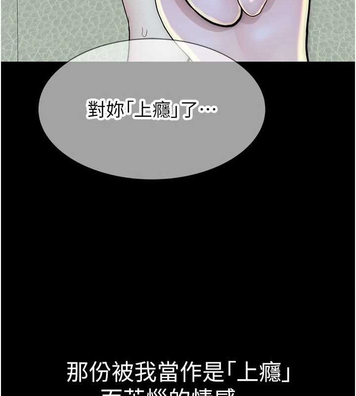 继母的香味 第93话-确认关係的一炮 107.jpg