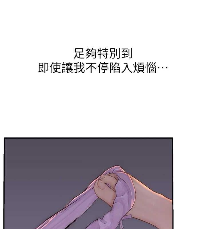 继母的香味 第93话-确认关係的一炮 87.jpg
