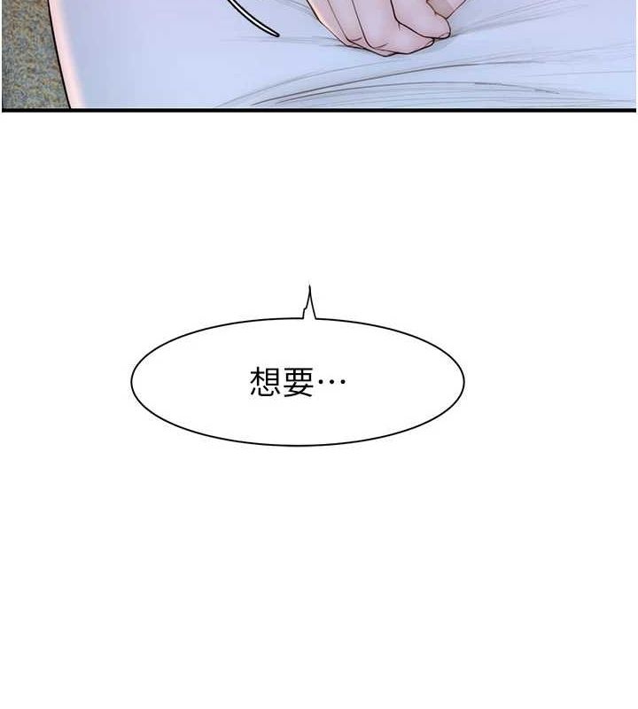 继母的香味 第93话-确认关係的一炮 36.jpg