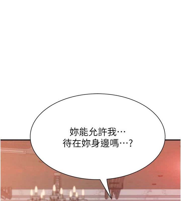继母的香味 第93话-确认关係的一炮 8.jpg