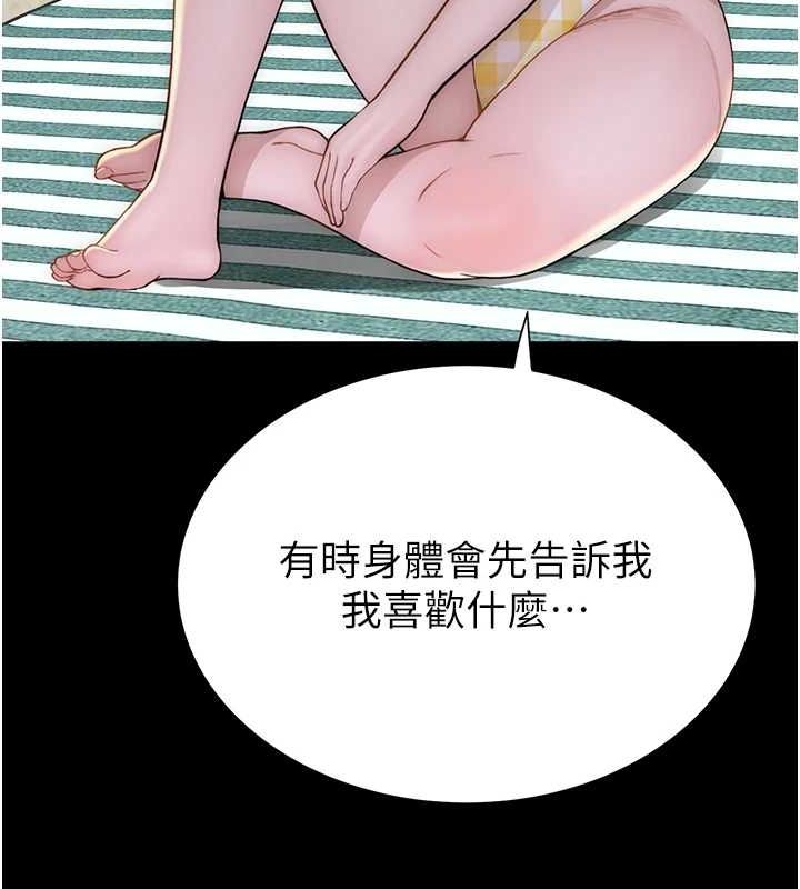 继母的香味 第93话-确认关係的一炮 113.jpg