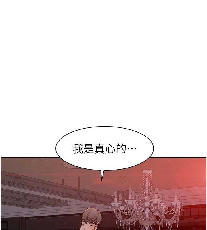 继母的香味 第93话-确认关係的一炮 57.jpg