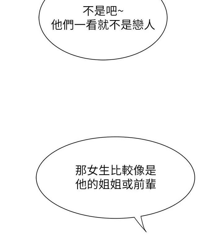 继母的香味 第93话-确认关係的一炮 21.jpg