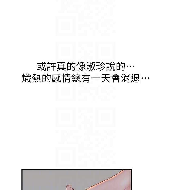 继母的香味 第93话-确认关係的一炮 74.jpg