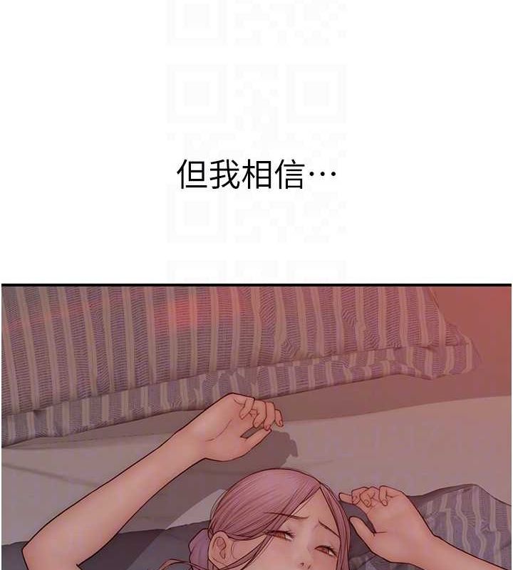 继母的香味 第93话-确认关係的一炮 81.jpg