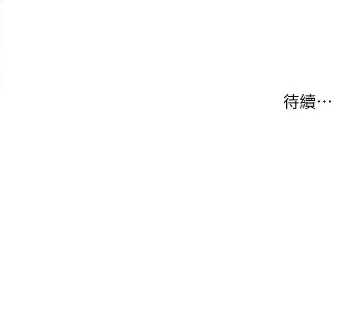老师的亲密指导 第43话-滚烫的金色诱惑 201.jpg