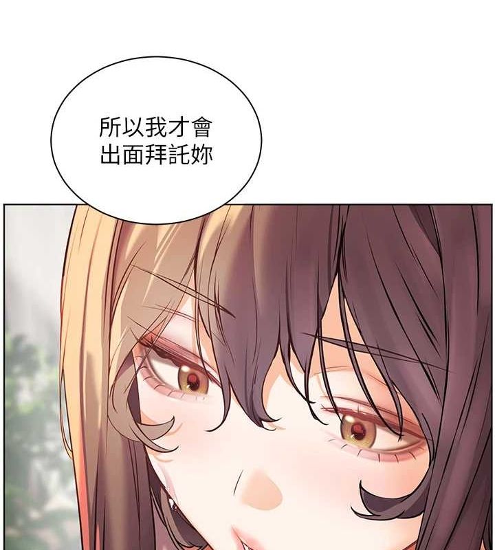 老师的亲密指导 第43话-滚烫的金色诱惑 139.jpg