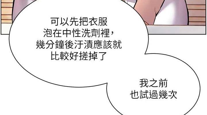 老师的亲密指导 第43话-滚烫的金色诱惑 76.jpg