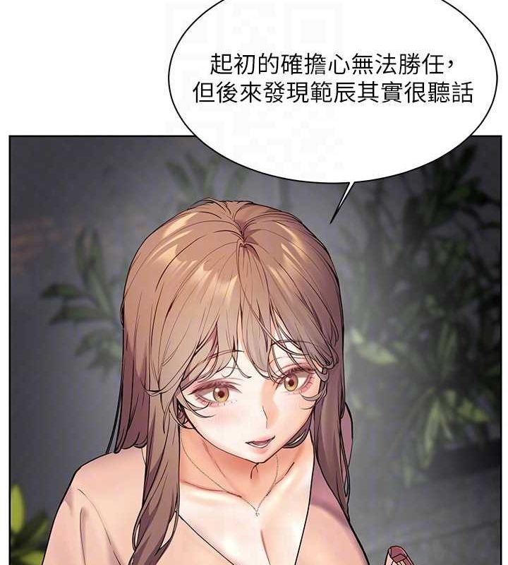 老师的亲密指导 第43话-滚烫的金色诱惑 87.jpg
