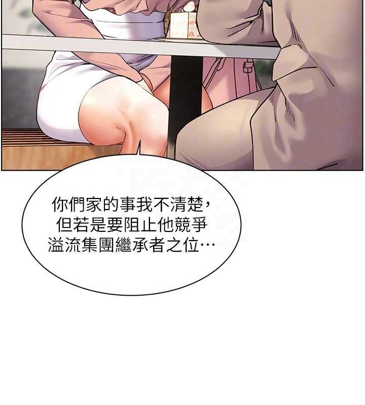 老师的亲密指导 第43话-滚烫的金色诱惑 110.jpg