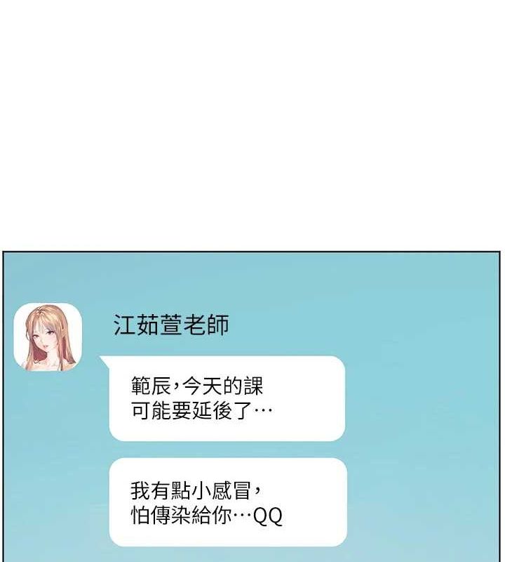 老师的亲密指导 第43话-滚烫的金色诱惑 149.jpg