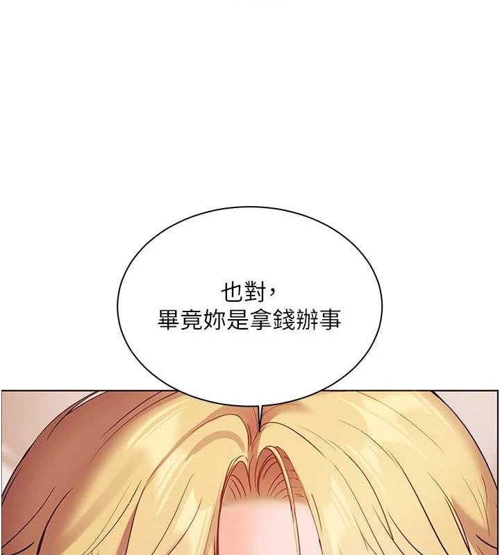 老师的亲密指导 第43话-滚烫的金色诱惑 125.jpg
