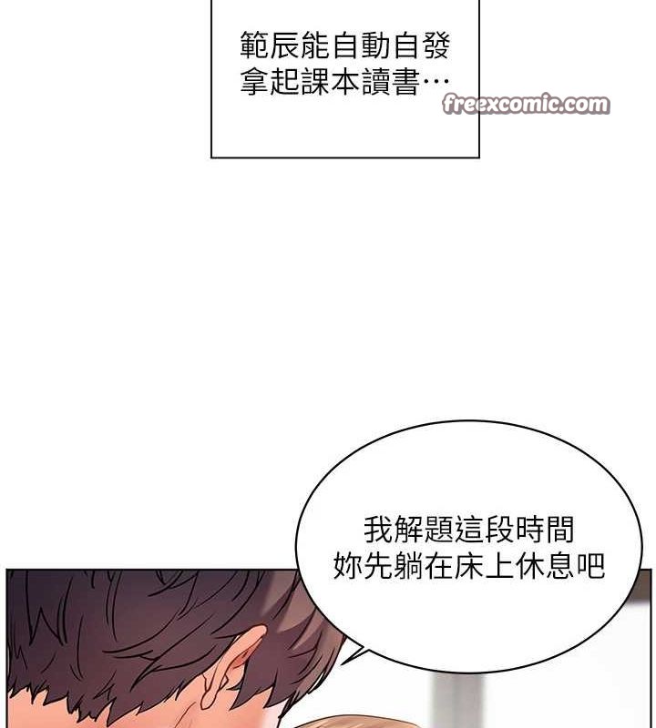 老师的亲密指导 第43话-滚烫的金色诱惑 165.jpg
