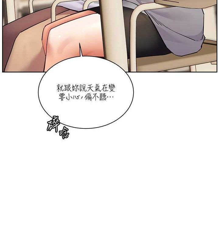 老师的亲密指导 第43话-滚烫的金色诱惑 161.jpg