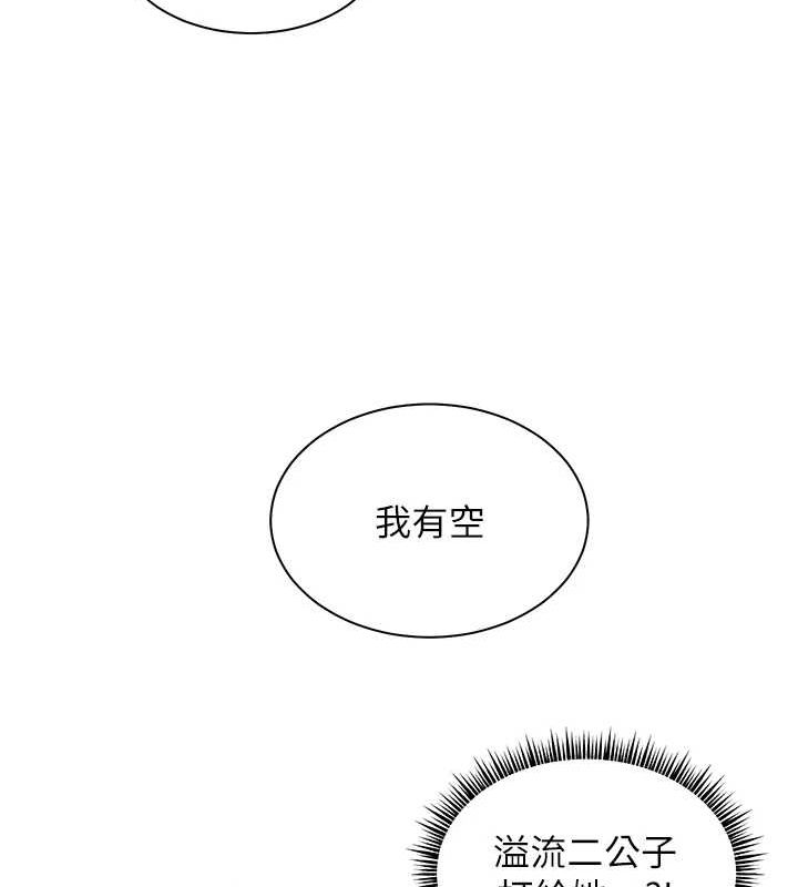 老师的亲密指导 第43话-滚烫的金色诱惑 26.jpg