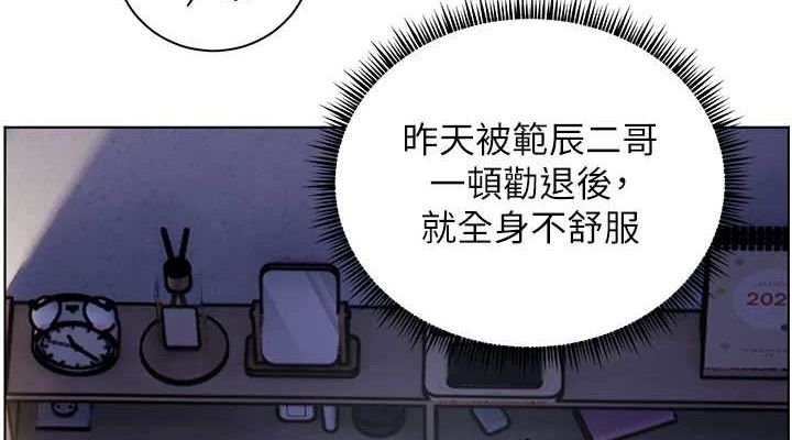 老师的亲密指导 第43话-滚烫的金色诱惑 152.jpg