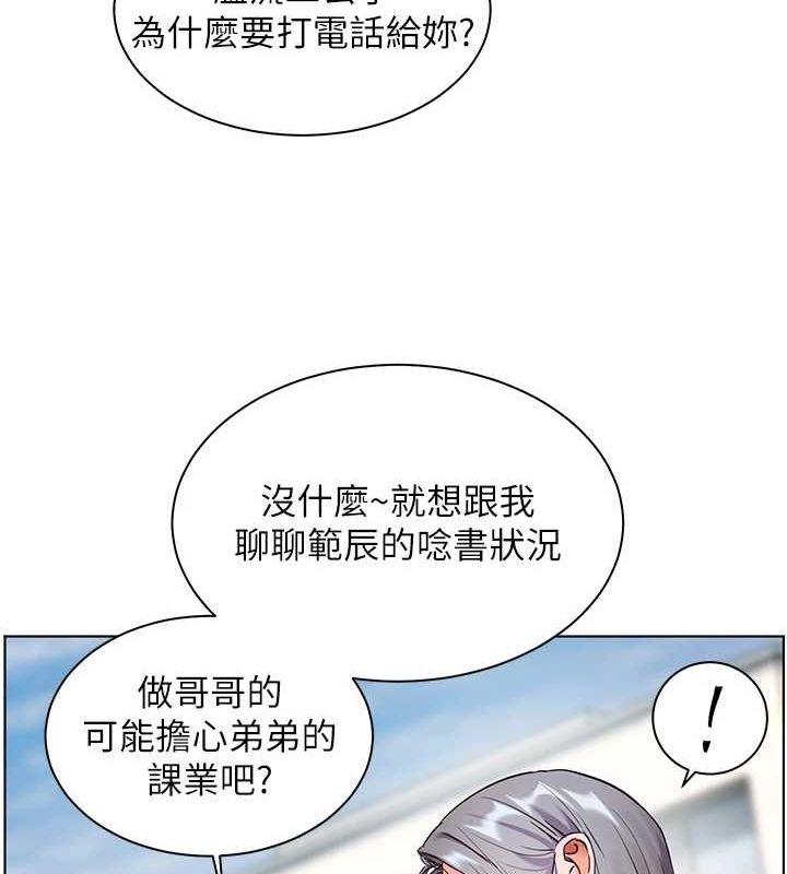 老师的亲密指导 第43话-滚烫的金色诱惑 31.jpg