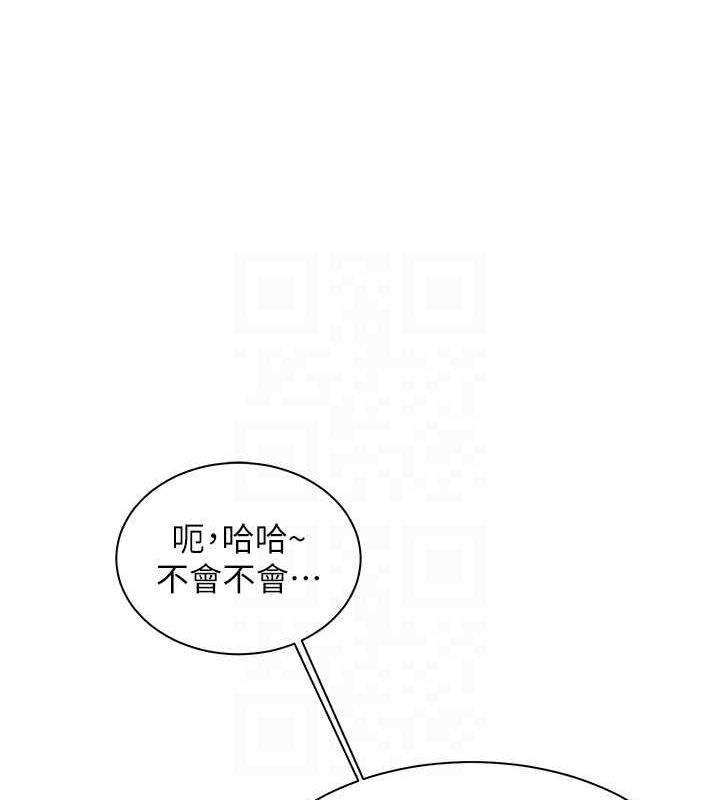 老师的亲密指导 第43话-滚烫的金色诱惑 86.jpg