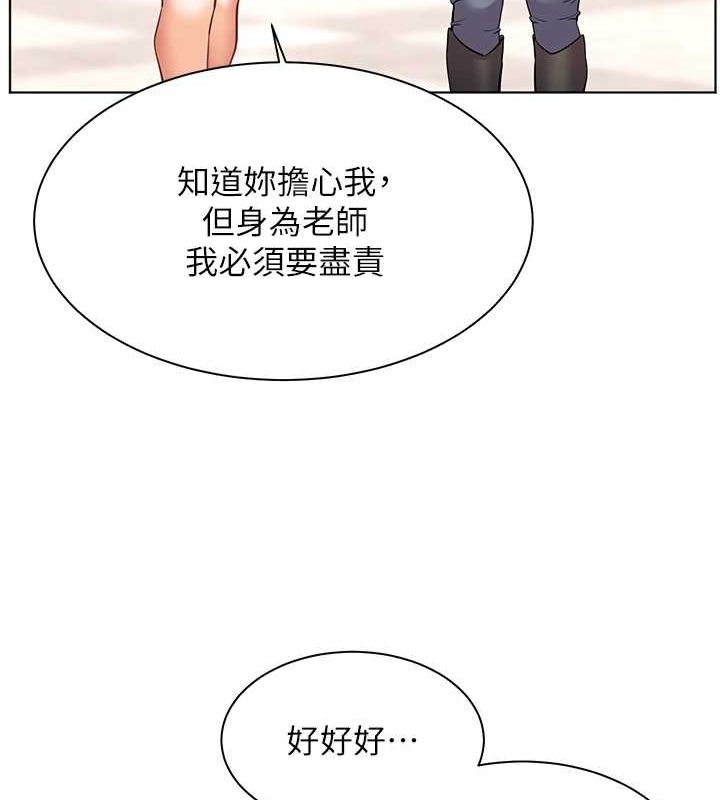 老师的亲密指导 第43话-滚烫的金色诱惑 39.jpg
