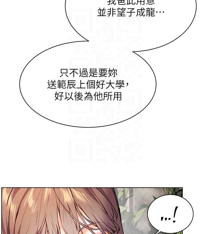 老师的亲密指导 第43话-滚烫的金色诱惑 118.jpg