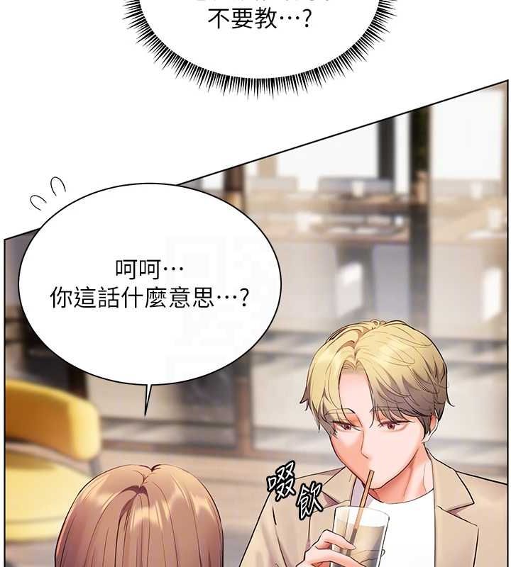 老师的亲密指导 第43话-滚烫的金色诱惑 101.jpg