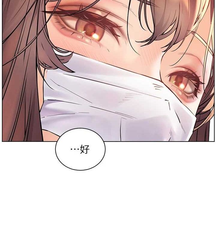 老师的亲密指导 第43话-滚烫的金色诱惑 168.jpg